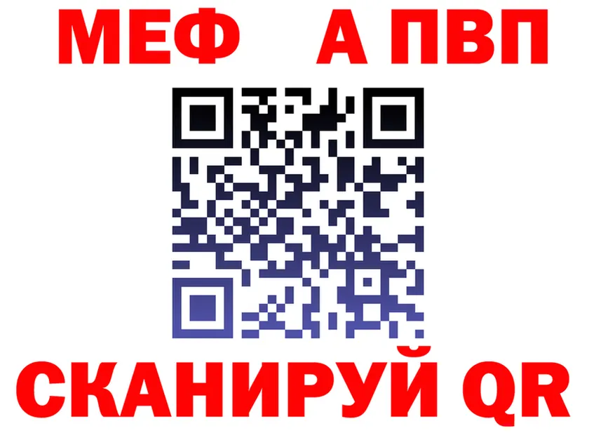 МЕТАДОН VHQ tor это блэк спрут Канск