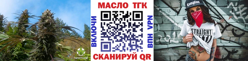 Дистиллят ТГК вейп  Канск 