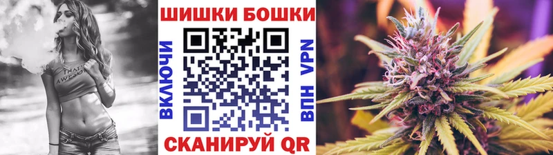 где купить   Канск  Бошки Шишки конопля 